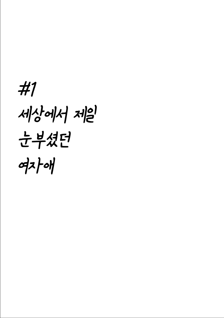 숨과 비의 나라