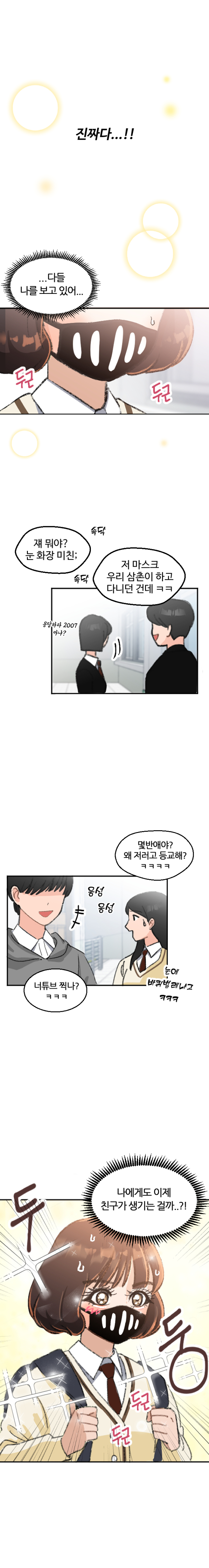 저세상 양언니