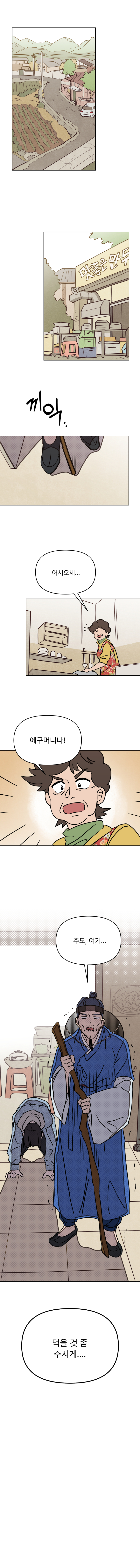 기억의 전기수